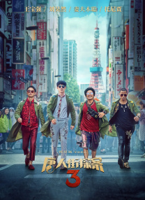 远征的姐姐